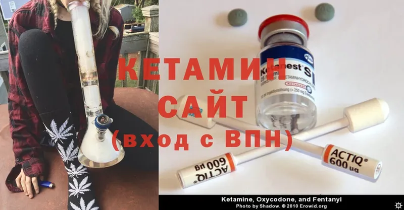 блэк спрут   Владивосток  КЕТАМИН ketamine 