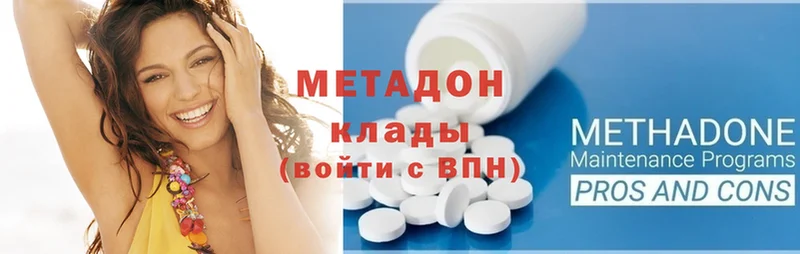 сколько стоит  Владивосток  Метадон methadone 